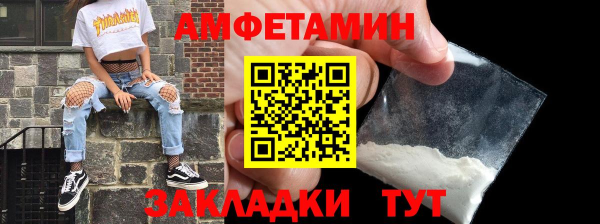Amphetamine 97% Бутурлиновка