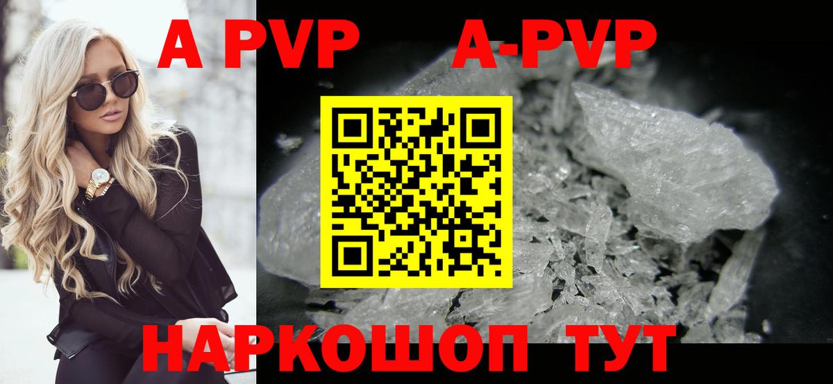 Бутурлиновка  Альфа ПВП СК КРИС  Вход с VPN  Alpha-PVP Crystall  А ПВП мука 