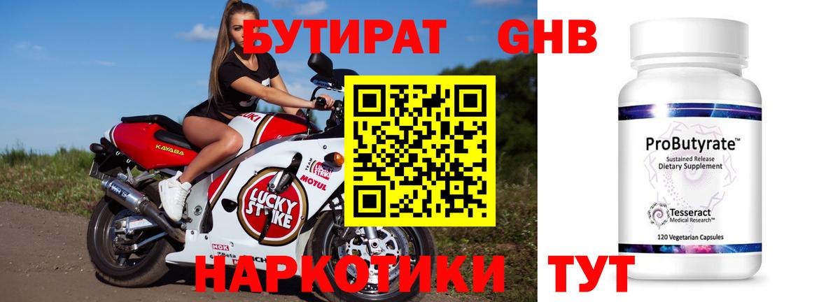Бутират Butirat  Вход с VPN  Бутурлиновка 