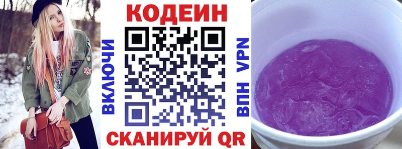 сайты даркнета телеграм  Бутурлиновка  Кодеиновый сироп Lean напиток Lean (лин)  закладки 