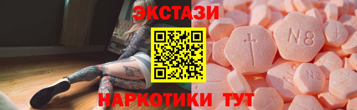гидра зеркало  Вход с VPN  даркнет состав  Бутурлиновка  цены наркотик  Ecstasy 280 MDMA  Экстази XTC  Экстази 