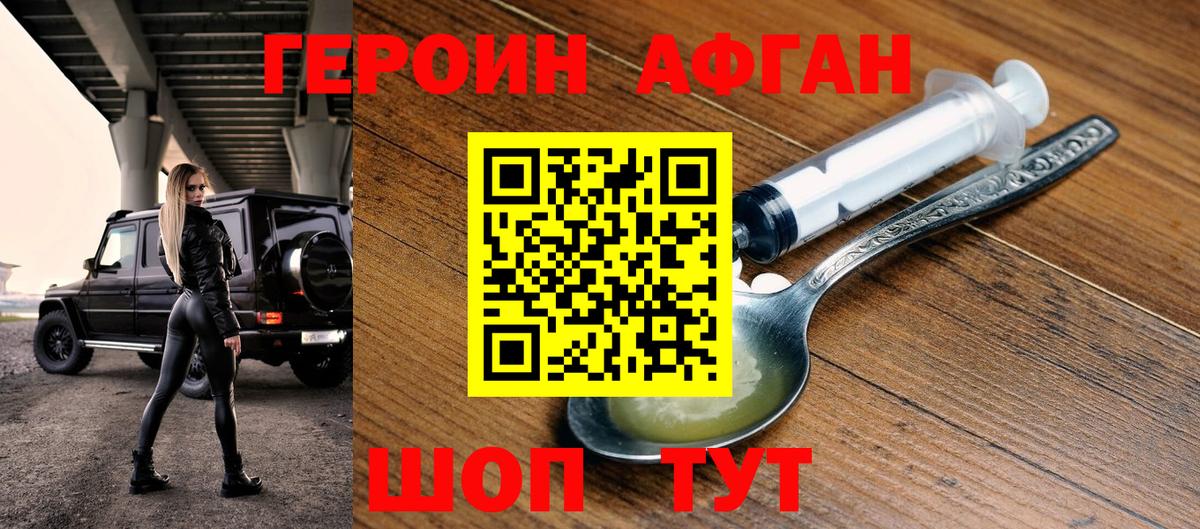 Героин белый Бутурлиновка