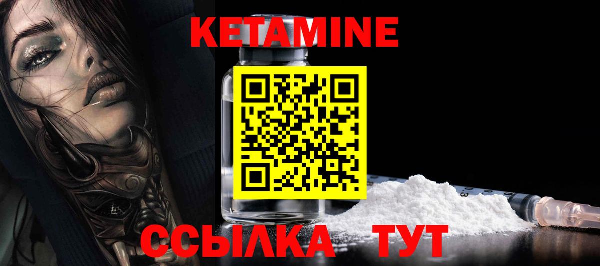 Кетамин VHQ  Вход с VPN  Бутурлиновка  Кетамин VHQ 