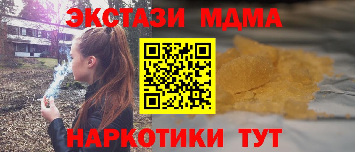 МДМА Molly  МДМА Molly  Вход с VPN  Бутурлиновка 