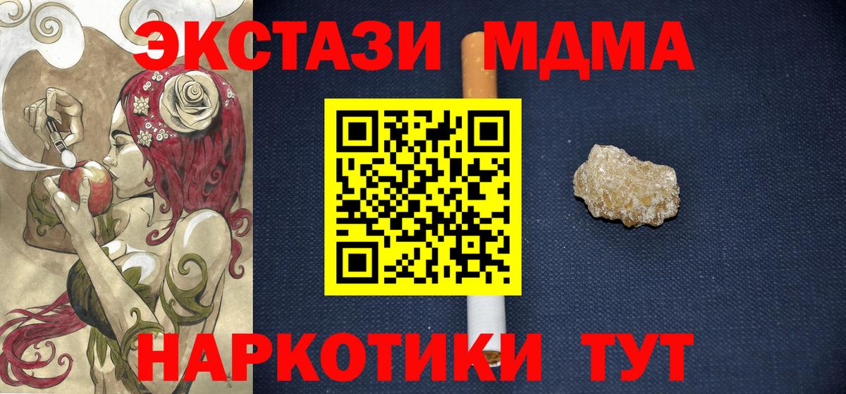MDMA кристаллы Бутурлиновка