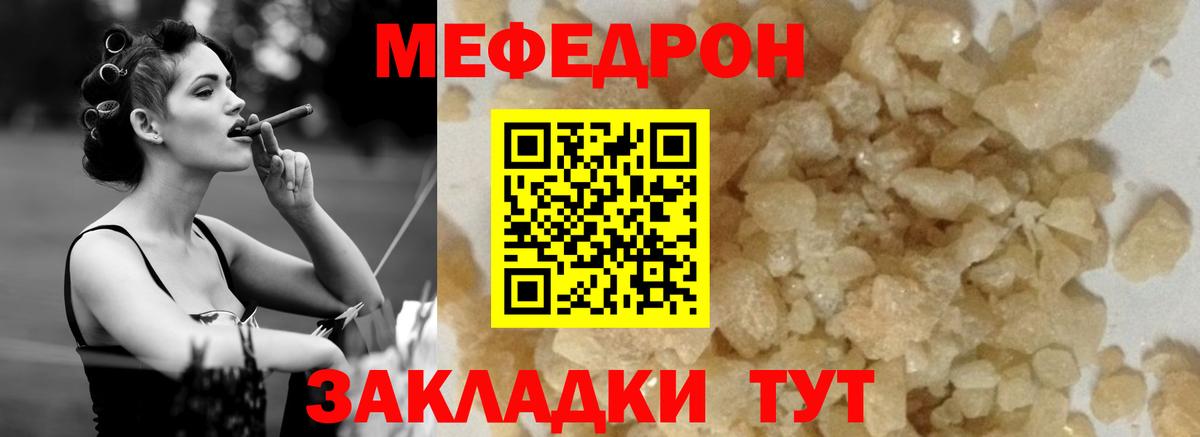 МЕФ кристаллы Бутурлиновка