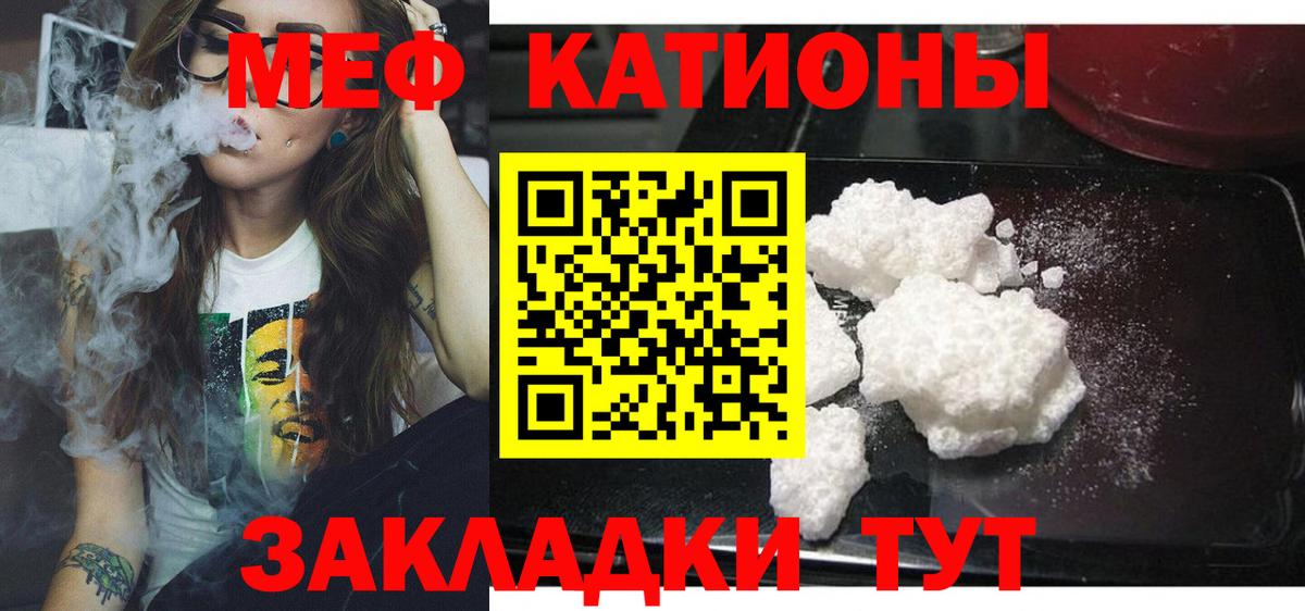 Бутурлиновка  МЕФ  МЯУ-МЯУ  Вход с VPN  МЕФ VHQ  МЯУ-МЯУ mephedrone 