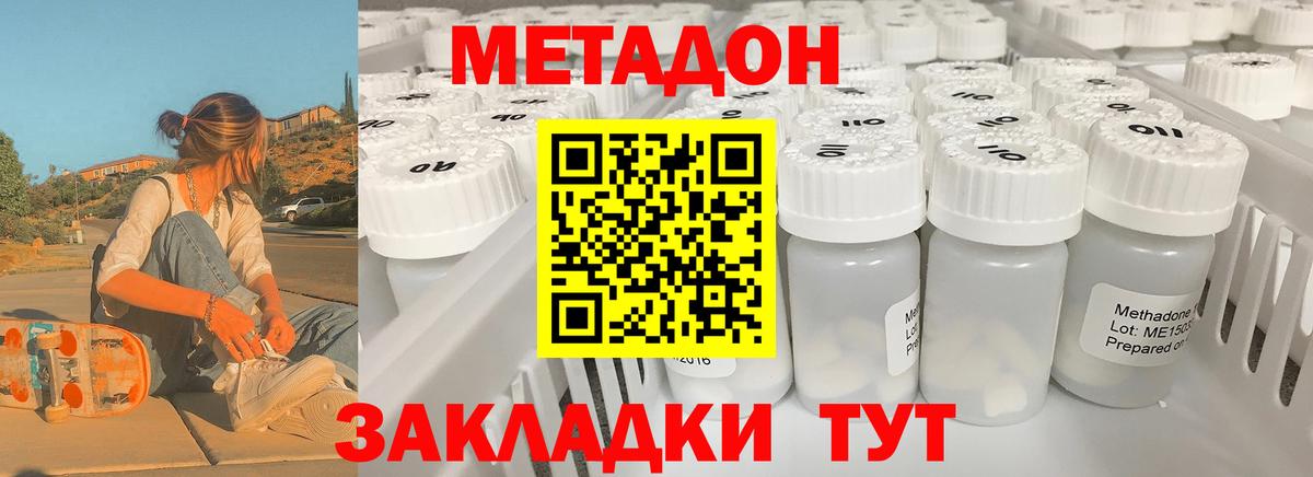 Бутурлиновка  MEGA ССЫЛКА  Вход с VPN  МЕТАДОН кристалл 