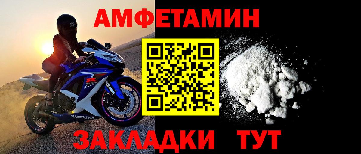 Бутурлиновка  МЕТАМФЕТАМИН Methamphetamine  Вход с VPN 