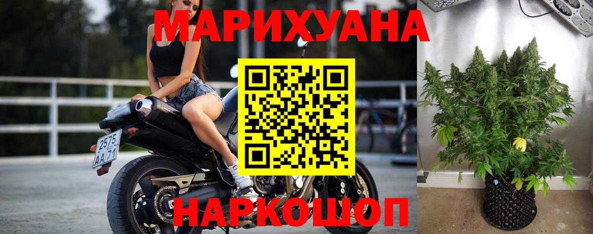 Бутурлиновка  Канабис Amnesia  МАРИХУАНА Bruce Banner  Вход с VPN  МАРИХУАНА семена  Конопля гибрид 